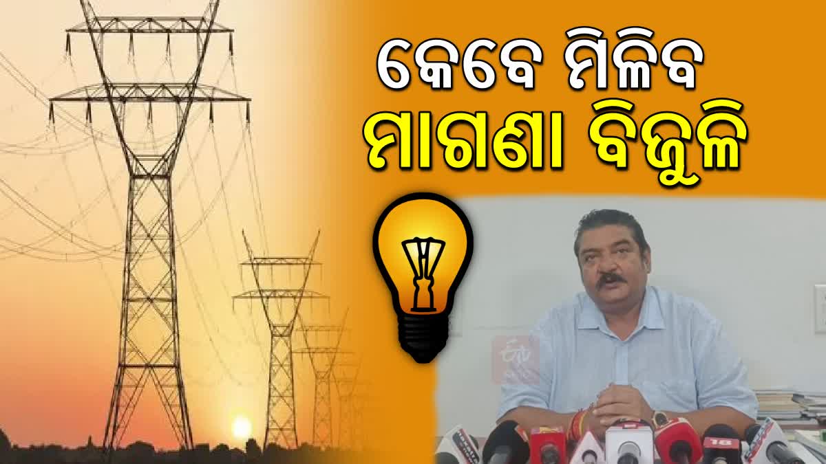 MLA Pratap Deb On Free Electricity