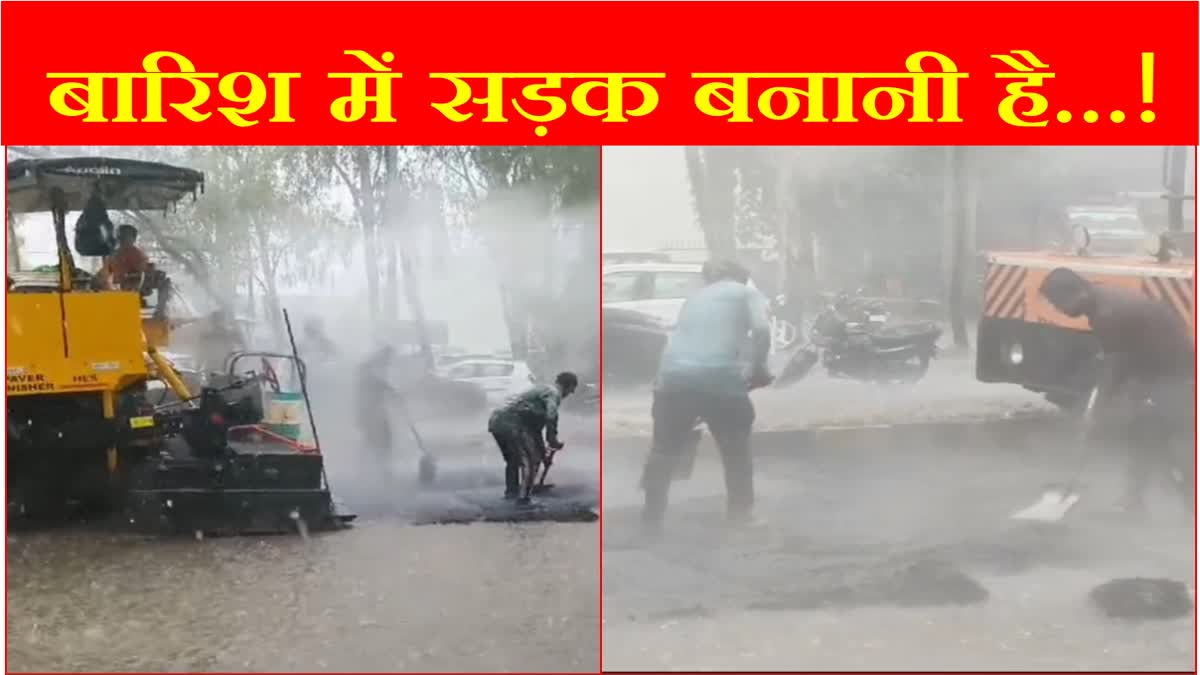 Video of construction of road worth crores of rupees amid heavy rains in Haryana Karnal goes viral Notice issued to officers and contractors