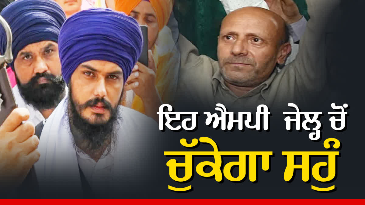 amritpal singh the mp who won from jail rashid engineer got permission to take oath