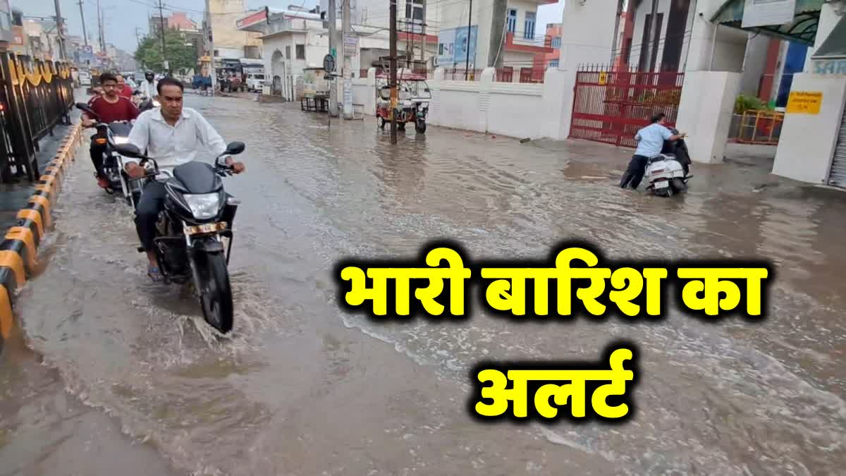 Heavy Rain Forecast in Haryana