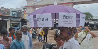 CHHATARPUR PROTEST FOR BASIC NEEDS