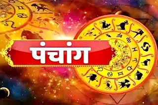 aaj ka panchang shubh muhurat