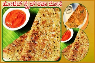 Rava Dosa