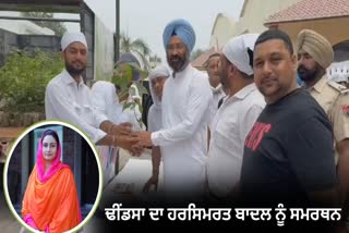 Jalandhar Elections Parminder Dhindsa Sangrur