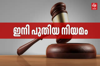 CRIMINAL LAWS  BHARATIYA NYAYA SANHITA  BHARATIYA SAKSHYA ADHINIYAM  BHARATIYA NAGARIK SURAKSHA SANHITA