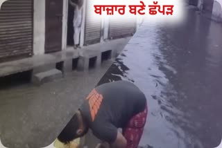 WATER LOGGING DUE TO HEAVY RAIN