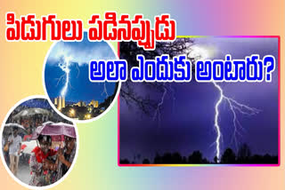 అర్జునా-ఫాల్గుణ జపం ఎందుకు