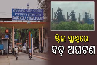 Rourkela Steel Plant Gas Leak