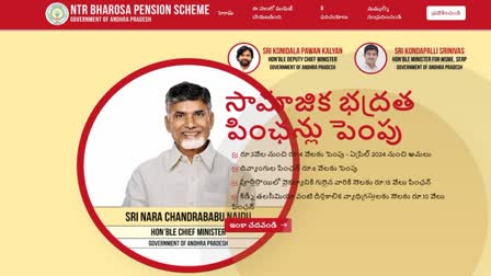 Etv BharatHow To Apply NTR Bharosa Pension Scheme 2024