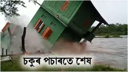 ASSAM FLOOD 2024