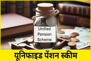 Unified Pension Scheme