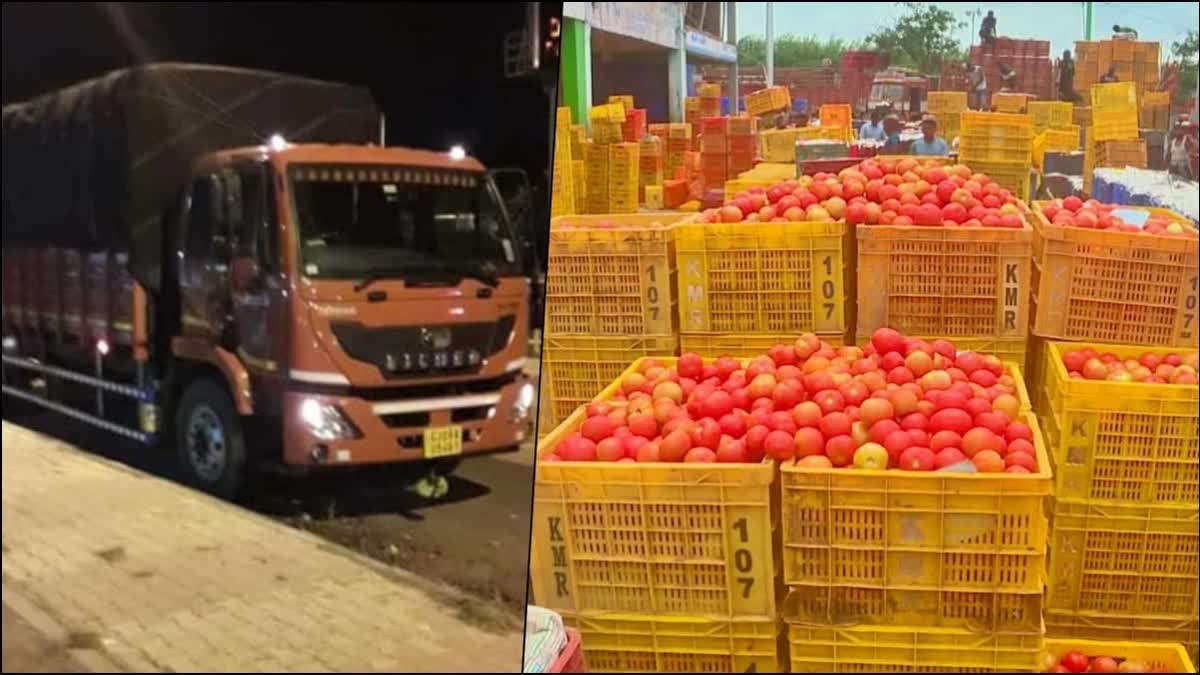 Driver From Karnataka Flees with Tomatoes  Tomatoes Laden Lorry  ഡ്രൈവര്‍ നോട്ട് റീച്ചബിള്‍  കാണാതായ തക്കാളി ലോറി കണ്ടെത്തി  കര്‍ണാടക  കര്‍ണാടക വാര്‍ത്തകള്‍  കര്‍ണാടക പുതിയ വാര്‍ത്തകള്‍  news updates in Karnataka  latesdt news in Karnataka  news updates in Karnataka