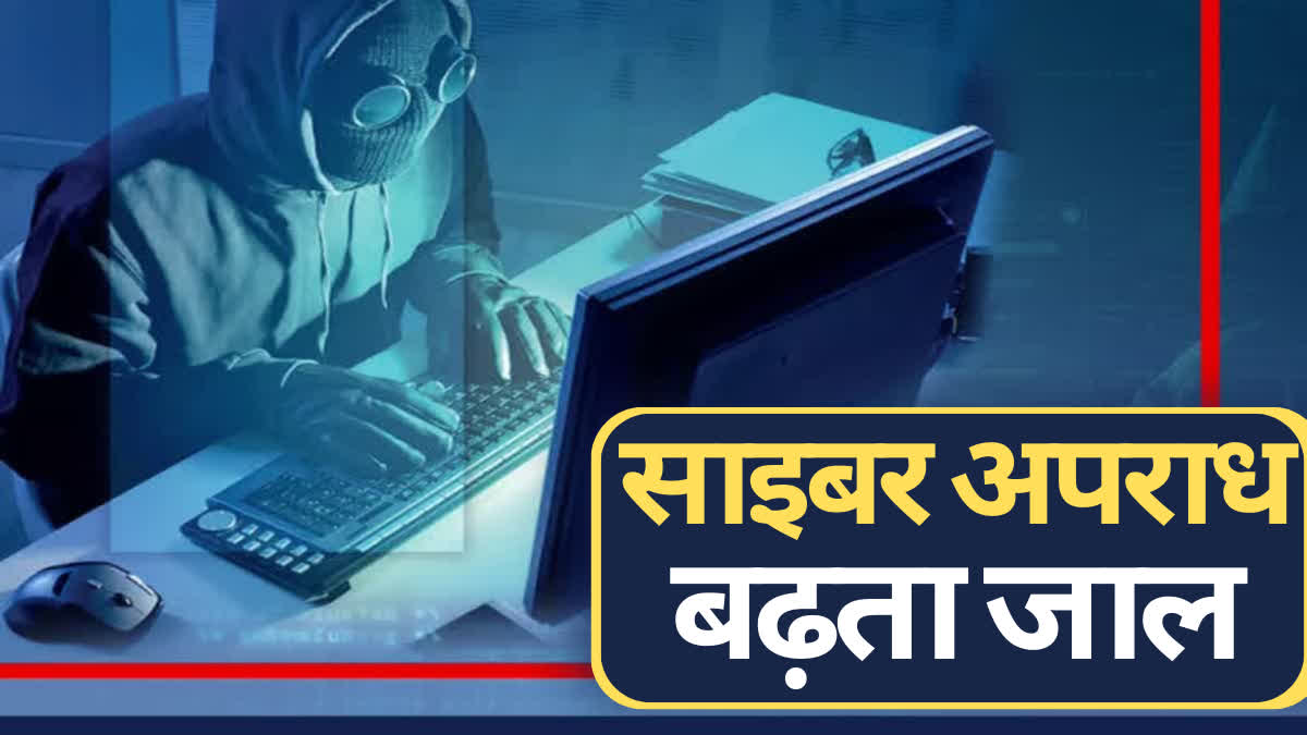 Jabalpur Cyber Crime