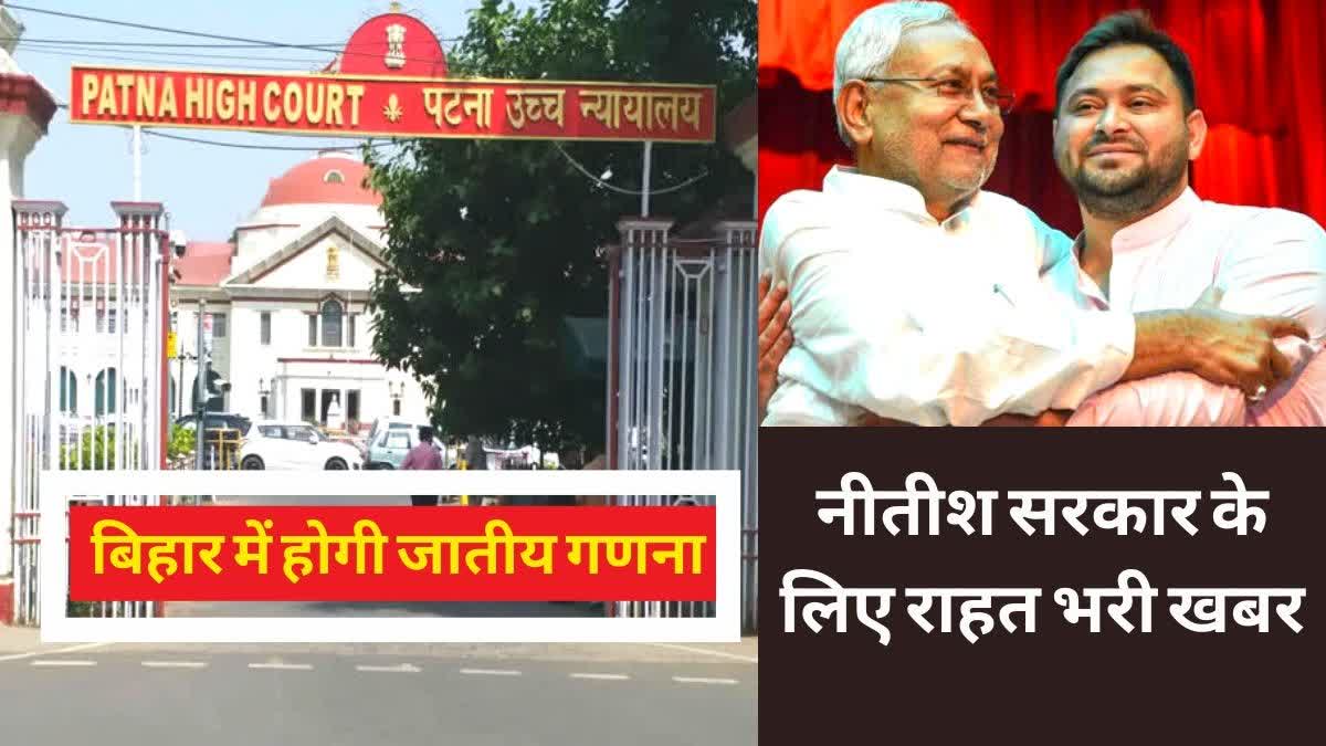 Patna High Court decision