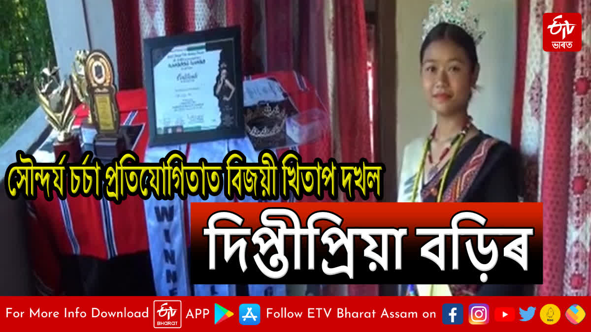 Winner title in beauty pageant in Jonai