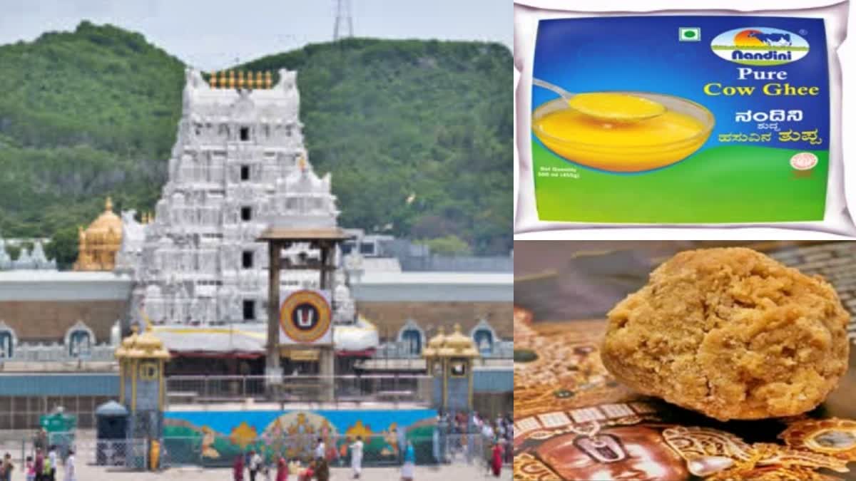 nandini-ghee-supply-stopped-to-tirupati