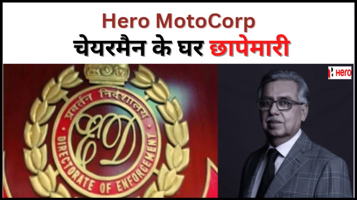 Hero Motocorp Chairman Pawan Munjal