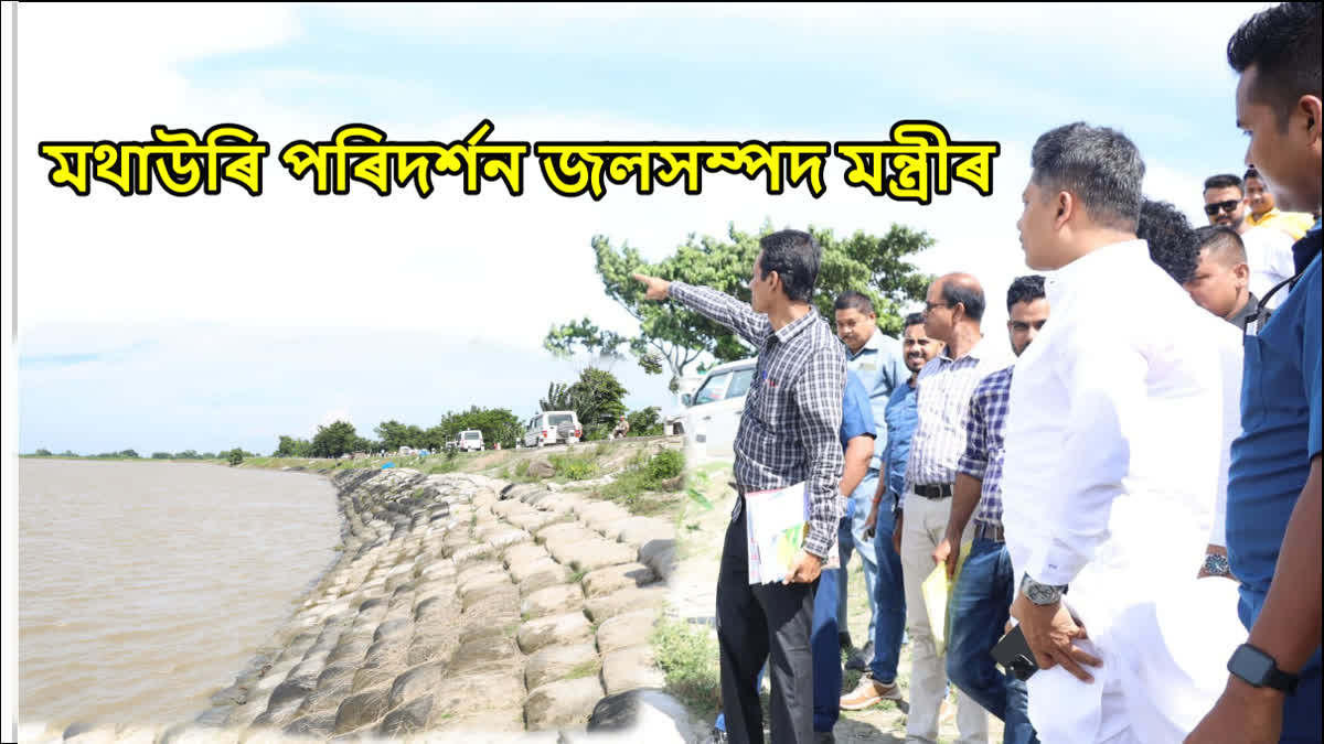 Erosion in Assam