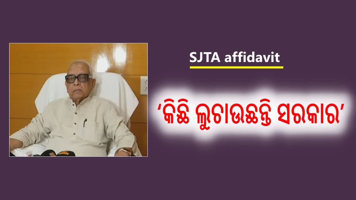 ସତ୍ୟପାଠରୁ ଜଣାପଡୁଛି ସରକାର କିଛି ଲୁଚାଉଛନ୍ତି: ନରସିଂହ ମିଶ୍ର