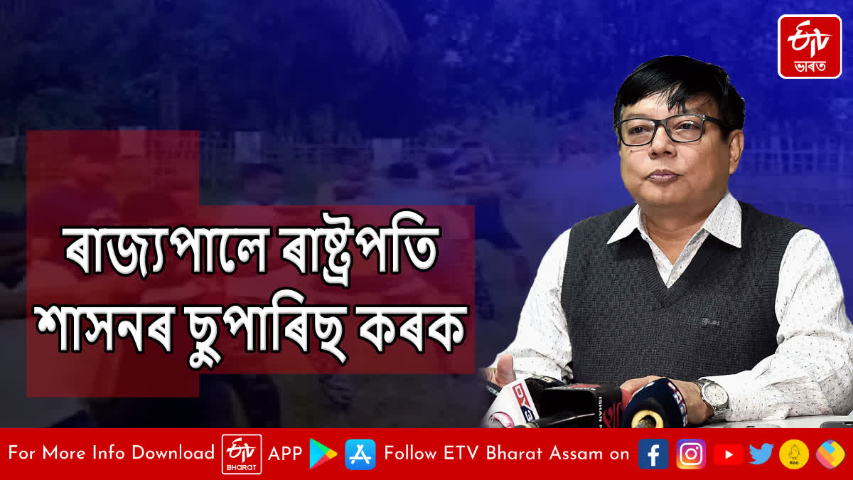 Leader of opposition Debabrata Saikia react on arms training