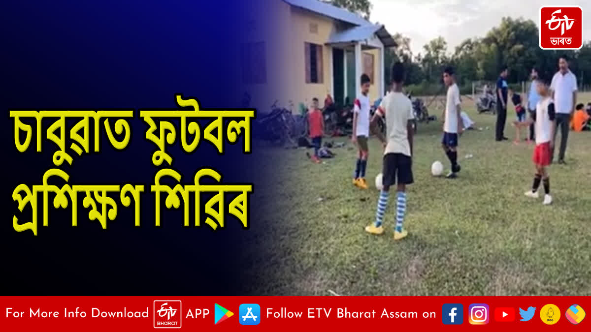 Football training camp in Tinsukia