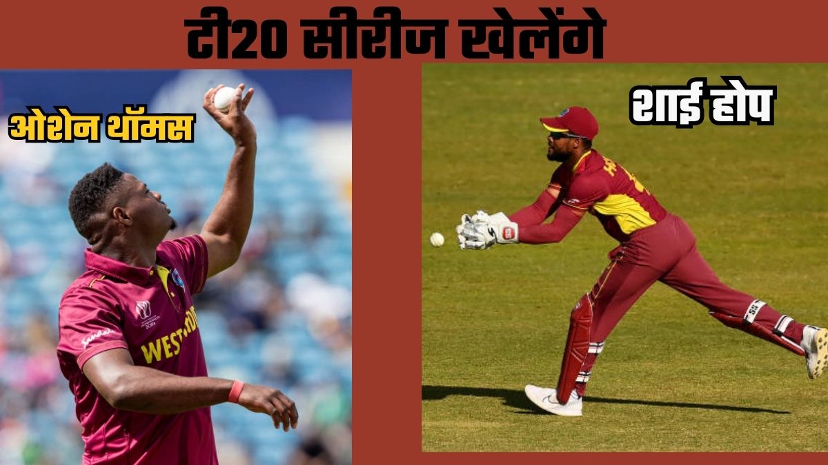 Shai Hope and Oshane Thomas will play T20 series with Rovman Powell