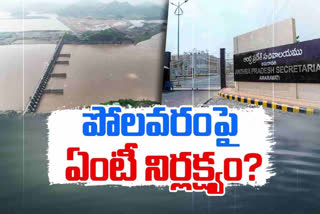 YSRCP Government Neglecting Polavaram