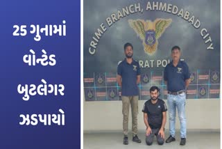 ahmedabad-city-crime-branch-nabbed-the-accused-involved-in-more-than-25-offenses-of-prohibition