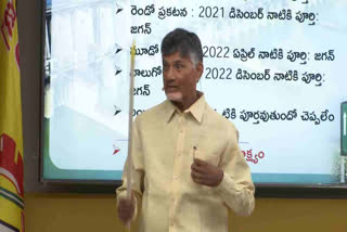 Chandrababu Tour