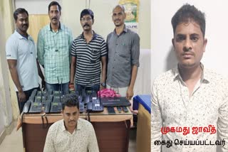 money cheating case in Chennai