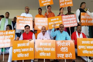 BJP MLAs protest outside assembly during Jharkhand Monsoon Session