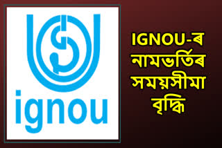 IGNOU Extended Last Date of Admission