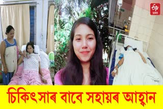 dhemaji girl jenifer doley pegu seeks financial help