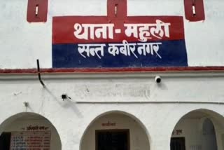 Mahuli police station