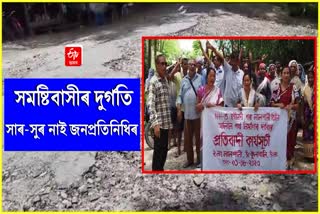 Poor road situation at Boginodi