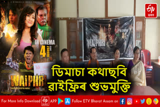 Release of Dimasa film Wifri on August 4