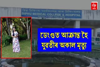 Dengue patient increase at Diphu