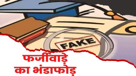 making fake birth certificate gang busted in Khunti