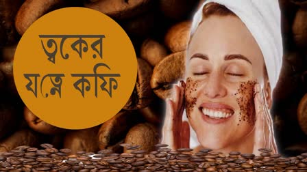 Coffee For Glowing Skin News