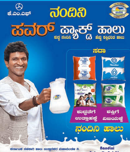 Nandini milk products Brand ambassador Shiva rajkumar