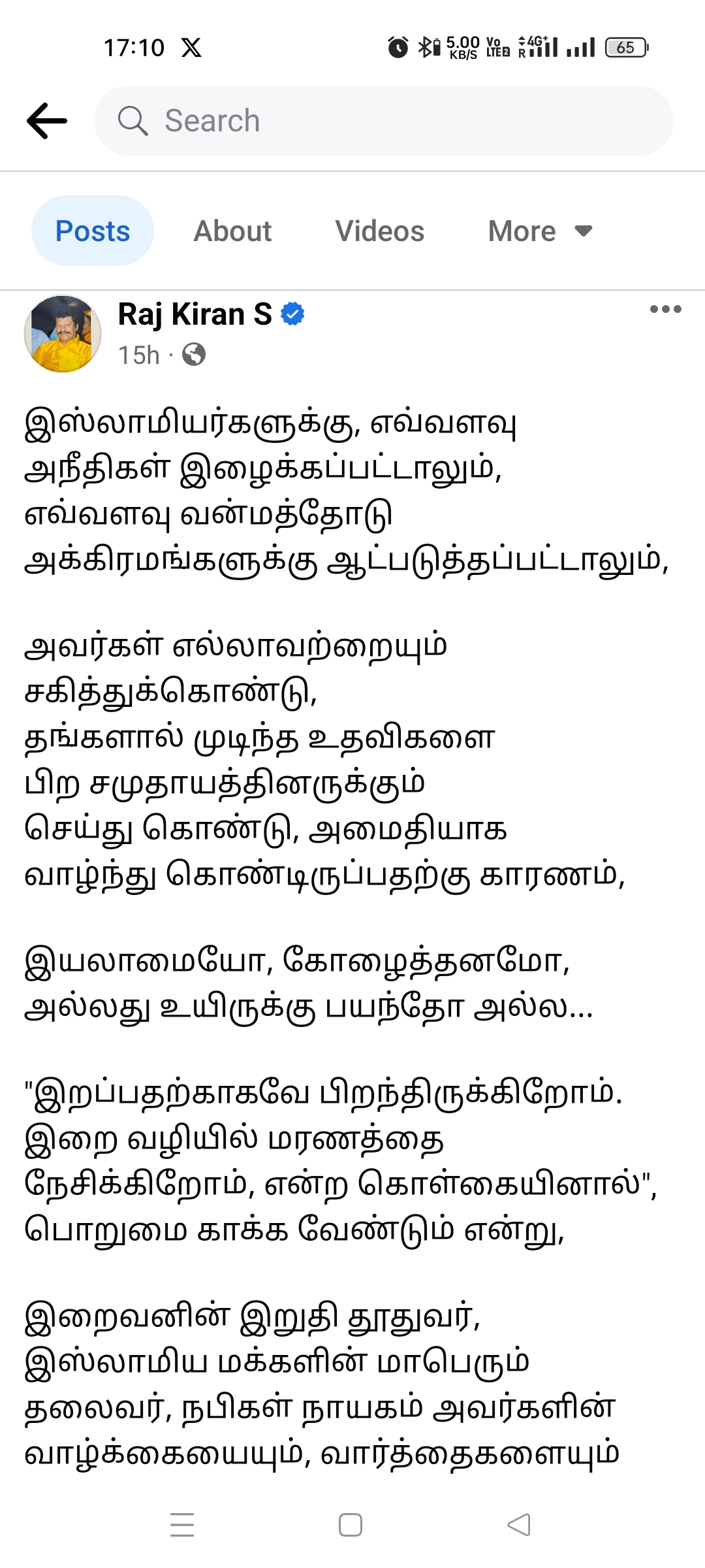 வைரலாகும் நடிகர் ராஜ்கிரணின் முகநூல் பதிவு