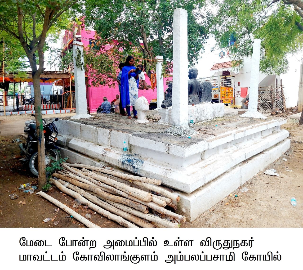 அம்பலப்பசாமி கோயில்