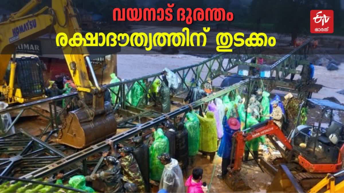 WAYANAD LANDSLIDE  വയനാട് ദുരന്തം  WAYANAD LANDSLIDE RESCUE OPERATION  വയനാട് ഉരുൾപൊട്ടൽ രക്ഷാദൗത്യം