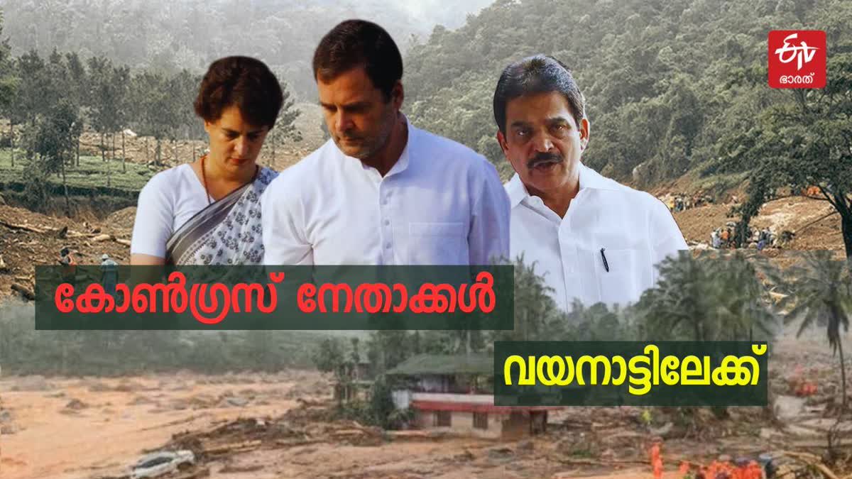 WAYANAD LANDSLIDE  RAHUL GANDHI IN WAYANAD  രാഹുൽ ഗാന്ധി വയനാട്ടിലേക്ക്  വയനാട് ഉരുൾപൊട്ടൽ