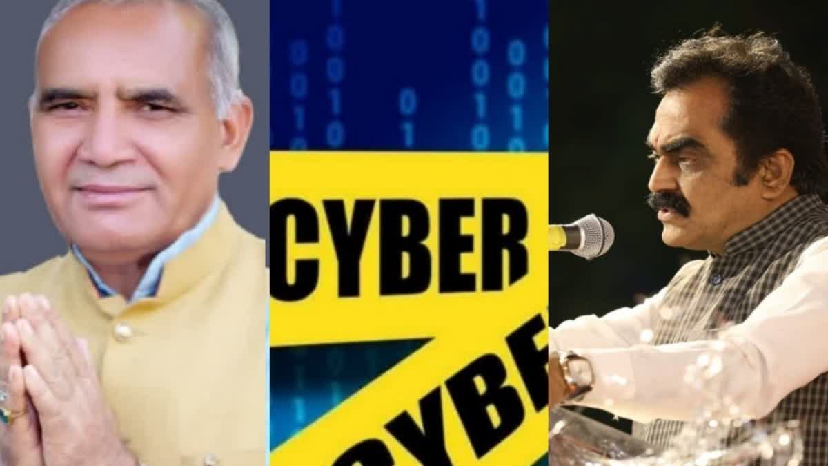 Mohan Yadav Ministers Cyber Attack