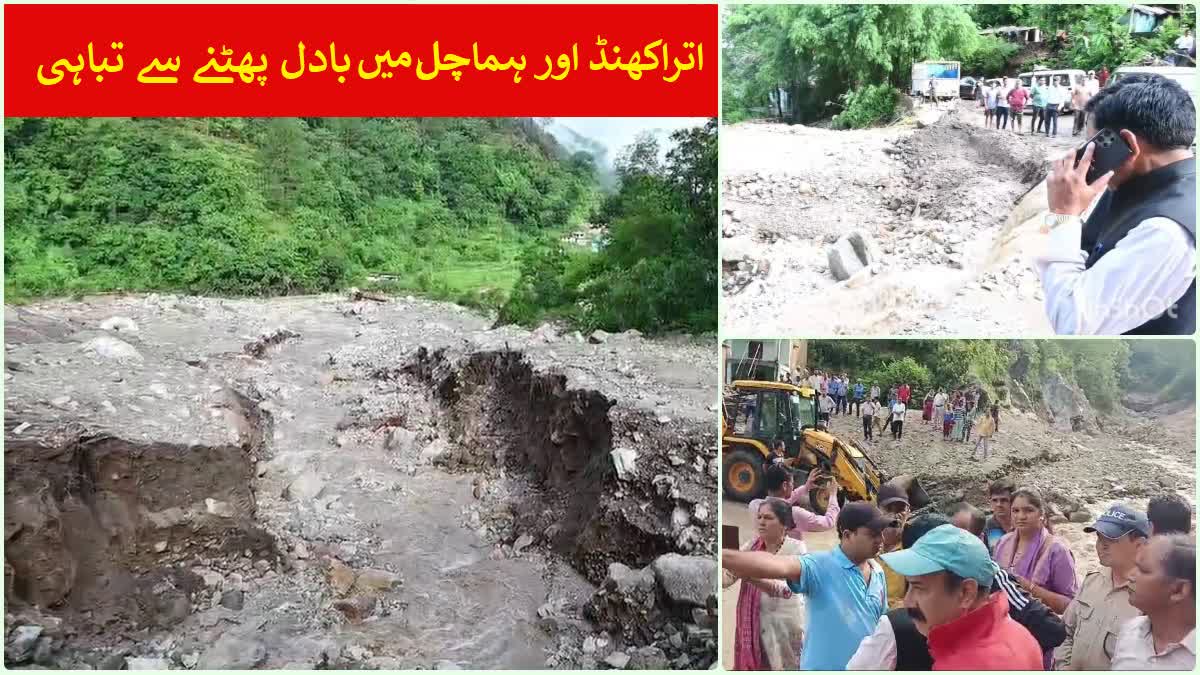 Hotel washed away due to cloudburst in Tehri Jakhnyali, three killed, two killed in house collapse in Haridwar