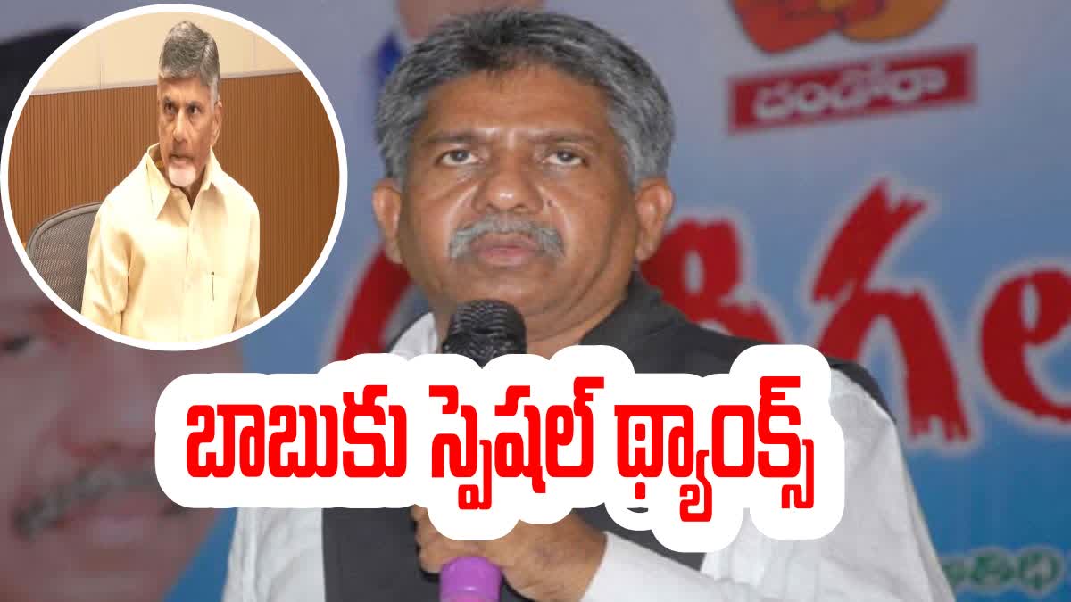 Manda_Krishna_Madiga_Comments_on_CM_Chandrababu1