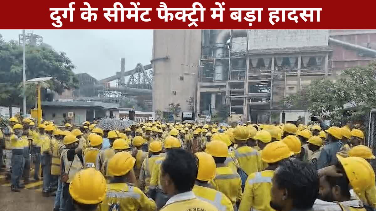 ADANI CEMENT FACTORY ACCIDENT