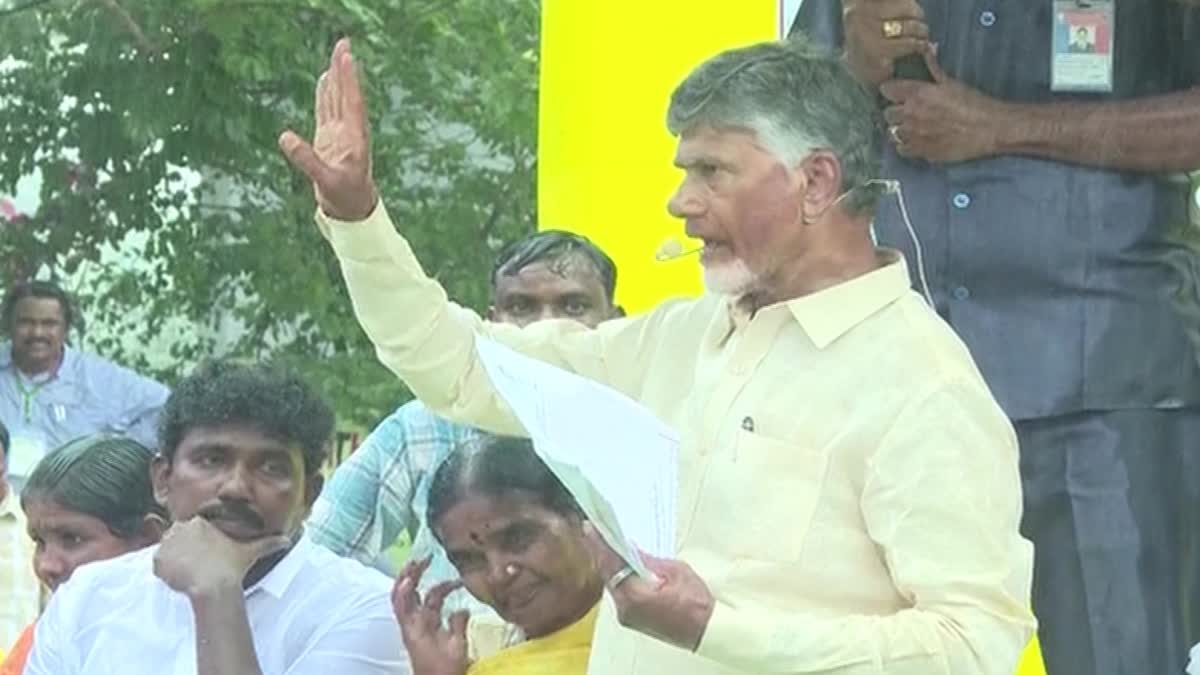 AP CM Chandrababu Distributed Pensions