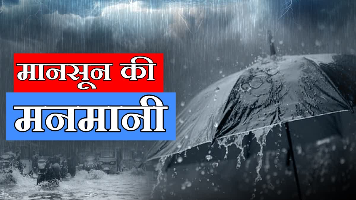 Waterlogging on roads after heavy rains in Ambala Haryana IMD Haryana Weather Update